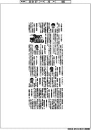 2026TOP年頭語録/東京都・小池百合子知事ほか