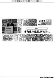 不変と革新 長寿経営に向けて/九電工 多角化の意思、新社名に