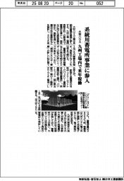 大和ハウス、系統用蓄電所事業に参入 九州工場内で来年稼働