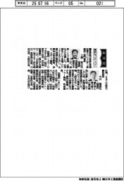 新役員/東京センチュリー 専務執行役員社長補佐兼スペシャルティ営業第一部門管掌・工藤英之氏ほか