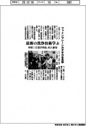 中部IE協が例会 40人参加 ファインマシーンカタオカを見学 最新の洗浄技術学ぶ