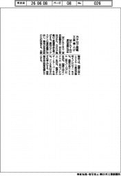 MOLDINO、カタログ掲載工具値上げ 原料高騰に対応