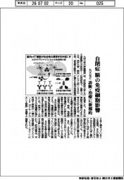 自閉症 脳の免疫細胞影響 九大など、診断・治療に新標的