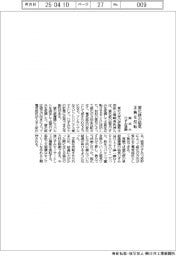 東北大、窒化鉄の磁気正負反転 ひずみを変調