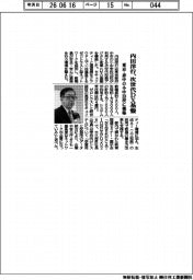 内田洋行、次世代DX基盤 東京・府中の小中33校に構築