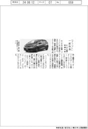 ホンダ「フィット」一部改良 標準装備充実