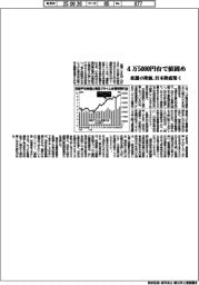 来週の株価、4万5000円台で値固め 日本株底堅く