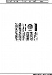 経営ひと言/井関農機・冨安司郎会長「着実に効果出す」
