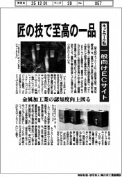 匠の技で至高の一品 ネットワーク社、一般向けECサイト