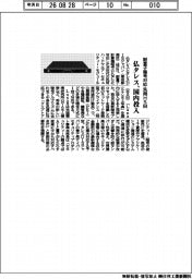 仏タレス、耐量子暗号対応汎用HSMを国内投入