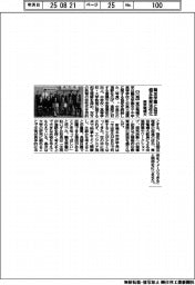 東京電機大、欧友学園と協定 相互教育活性化
