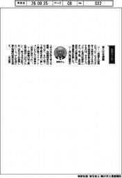 経営ひと言/ゼネラルパッカー社長の牧野研二氏 省人化を提案