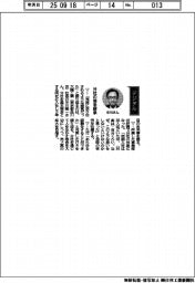 経営ひと言/大陽工業・中川隆一社長「分社の理念継承」