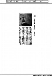 ツボサン/合格祈願 「滑らない」 お守り