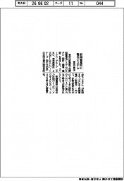 新潟蓄電所に電池システム 東芝が受注