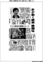 極める/シチズン時計マニュファクチャリング スーパーマイスター・古林美里氏 針が動く瞬間 醍醐味