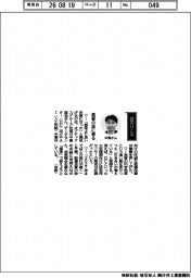 経営ひと言/オプテックスグループ・中島達也社長「需要の波に乗る」