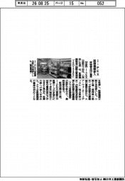 IーPEX、医療機器参入 呼吸器系向け量産