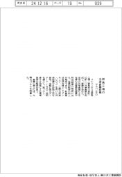 マルハニチロ、群馬工場の冷凍倉庫稼働