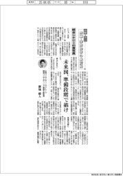 中堅・中小 鉄鋼・非鉄経営の最前線/(55)統合シナジーの青写真
