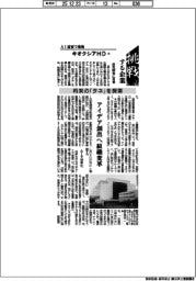 挑戦する企業/キオクシアHD(9)将来の「タネ」を探索