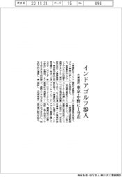 大東建託、インドアゴルフ参入、東京・中野に1号店