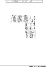 第一生命HD、英M&Gに1600億円出資 生保・運用で連携