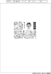 経営ひと言/工機ホールディングスジャパン・吉田智彦社長「職人を支える」