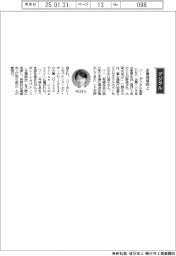 経営ひと言/富士通・水口恭子執行役員EVPゼネラルカウンセル「企業価値向上」