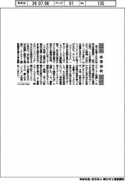 産業春秋/AIスマートグラス