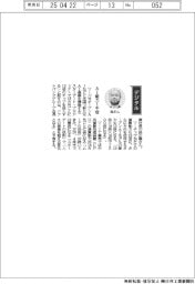 経営ひと言/ソフトバンクグループ・孫正義会長兼社長「AI能力1千倍」