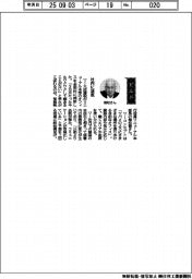 経営ひと言/大成建設・植松徹常務執行役員リニューアル本部長「社内に活気」