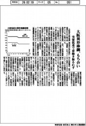 大阪の異形棒鋼、もち合い 実需低迷で荷動き振るわず