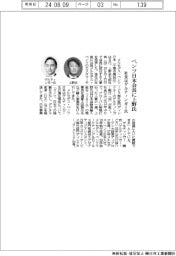 ベンツ日本会長に上野氏 社長はゲルティンガー氏