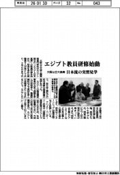 大阪公立大高専、エジプト教員研修始動 日本流の実習見学