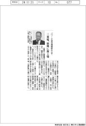 三菱電、福岡に新工場 来月着工 パワー半導体モジュール組み立て