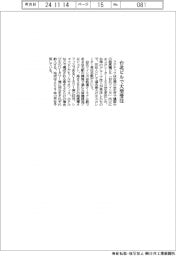 フジテック、台北ビルで大型受注