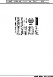 経営ひと言/住友ゴム工業・国安恭彰社長「世界で勝負!」