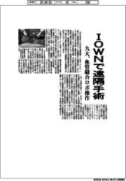 九大、IOWNで遠隔手術 血管縫合ロボ操作
