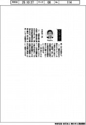 経営ひと言/日本自動車工業会・片山正則会長「大きな一歩」