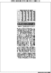 10月の乗用車8社、世界生産1・3%減 2カ月ぶりマイナス