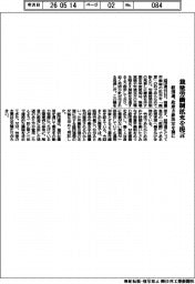 経団連、裁量労働制拡充を提言 政府方針決定を前に