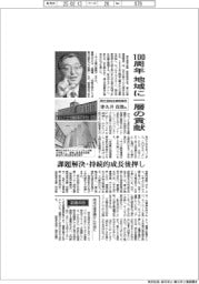 インタビュー/桐生信用金庫理事長・津久井真澄氏 100周年、地域に一層の貢献
