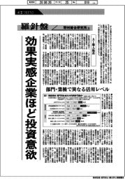 産業TREND/羅針盤 野村総合研究所(190)【AI導入格差】