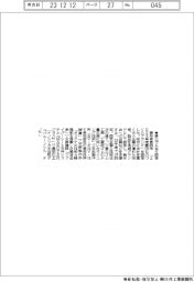 愛知県豊田市「ものづくりブランド」に愛三ゴムなど認定