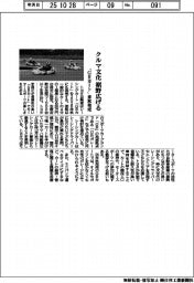 トヨタ、クルマ文化の裾野広げる 「GRカート」来秋発売