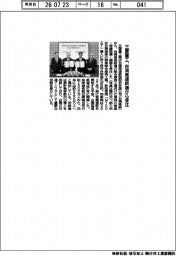 三菱重工、台湾高速鉄道から検査・修繕設備受注