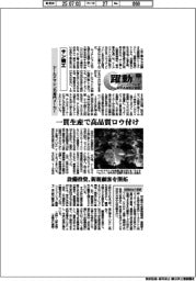 躍動 ニューノーマルを生きる成長企業群(138)サン機工 シールドマシン刃専門メーカー
