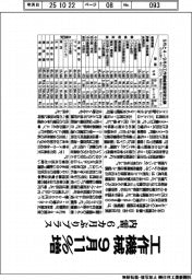 9月の工作機械受注、11%増 内需、6カ月ぶりプラス