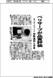 ベリサーブ、AIエージェントの品質評価 判断過程も対象